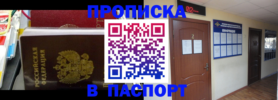 прописка гарантия в Омутнинске