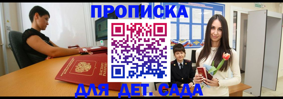 временная регистрация адрес в Омутнинске