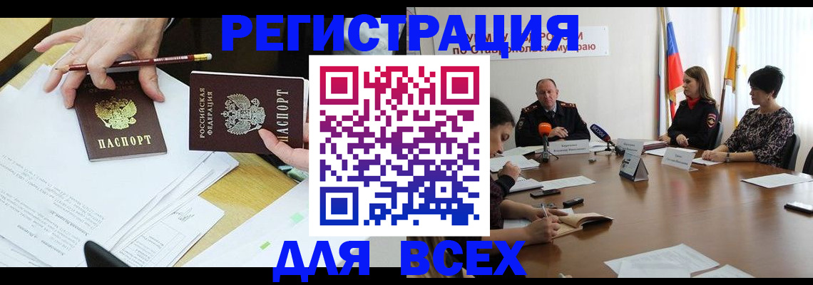 регистрация для дет. сада в Омутнинске