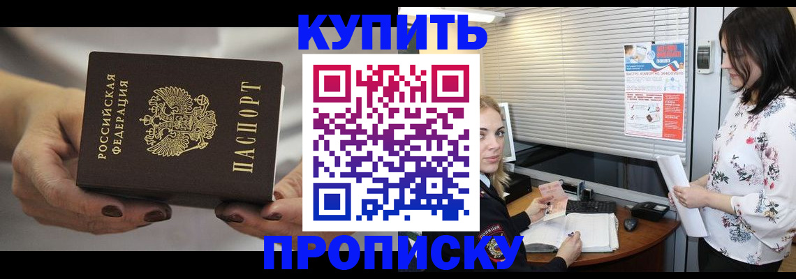 временная регистрация для школы в Омутнинске