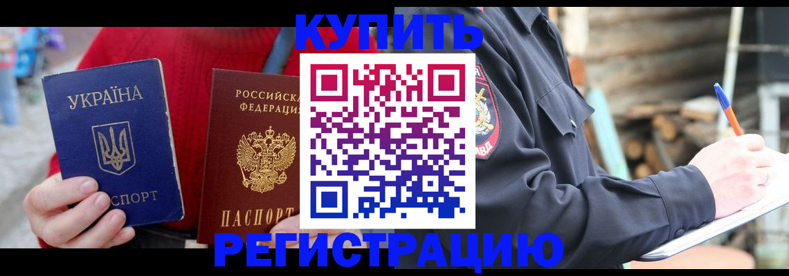 прописка в Омутнинске