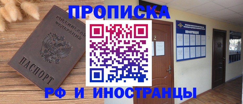 миграционный учет в Омутнинске