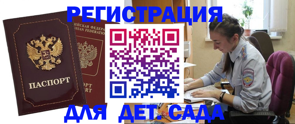 временная регистрация для всех в Омутнинске