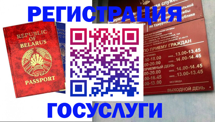 временная регистрация гарантия в Омутнинске