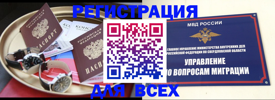 прописка в квартире в Омутнинске